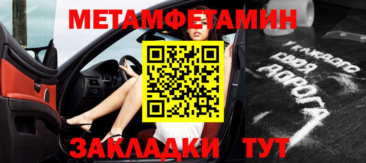 АМФЕТАМИН VHQ Крымск