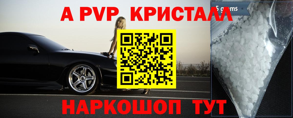 Alfa_PVP VHQ Крымск