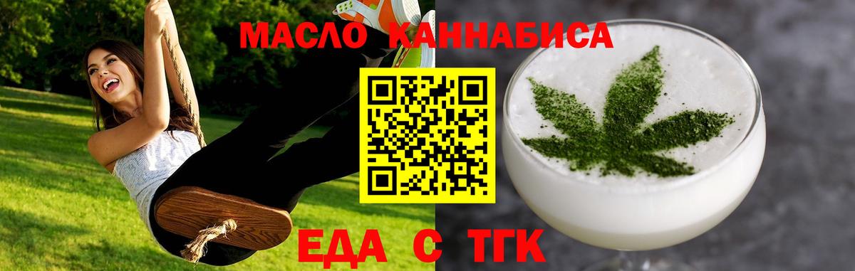 Крымск  Canna-Cookies конопля  Вход с VPN 