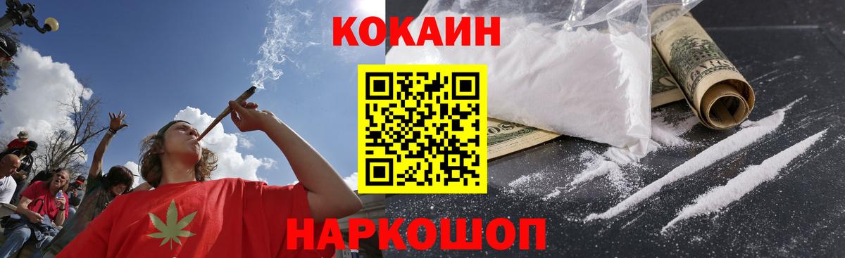 Cocaine 99%  Вход с VPN  Cocaine 97%  Крымск 