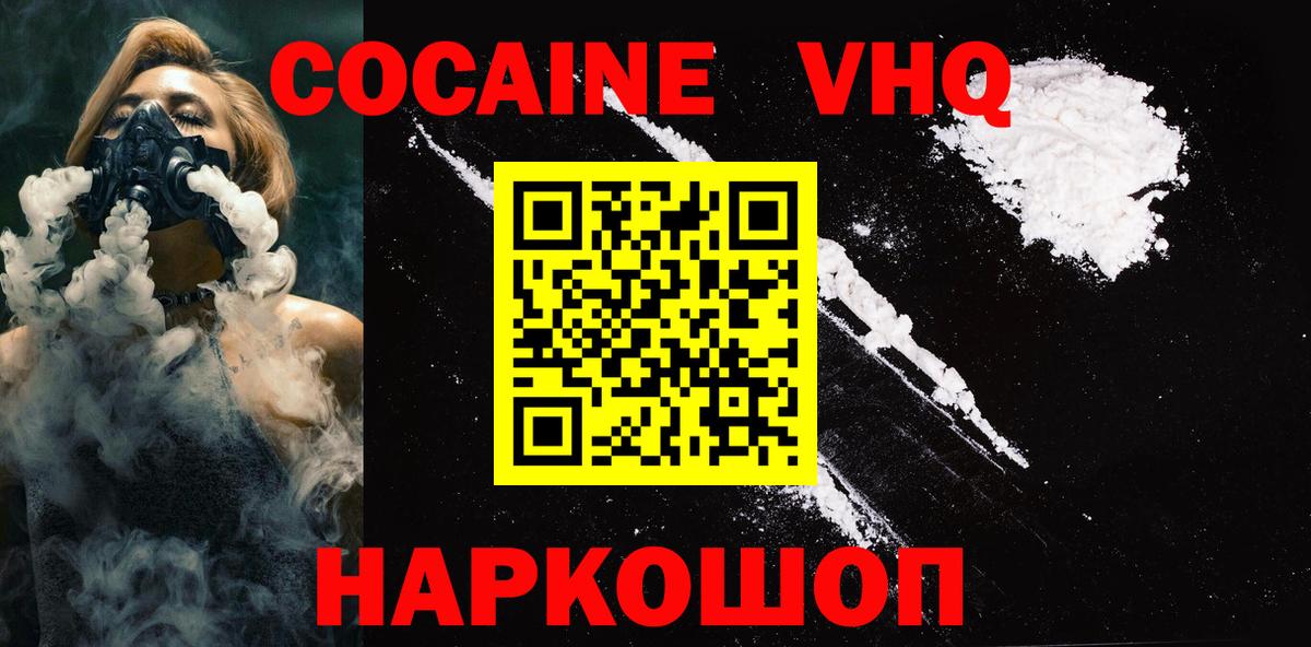 КОКАИН 97% Крымск