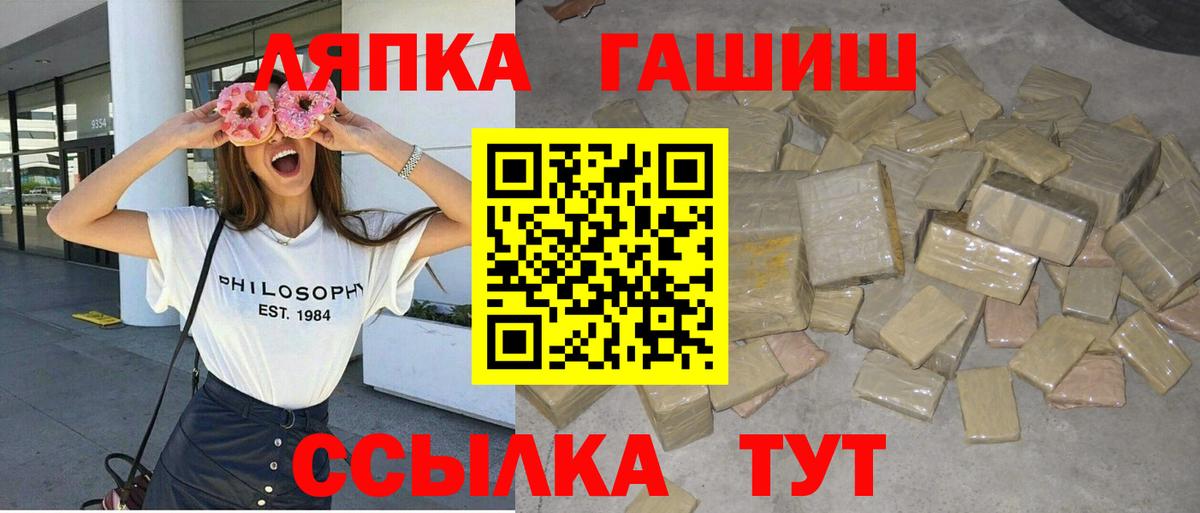 Гашиш Premium  ГАШИШ VHQ  Вход с VPN  ГАШИШ  Крымск 