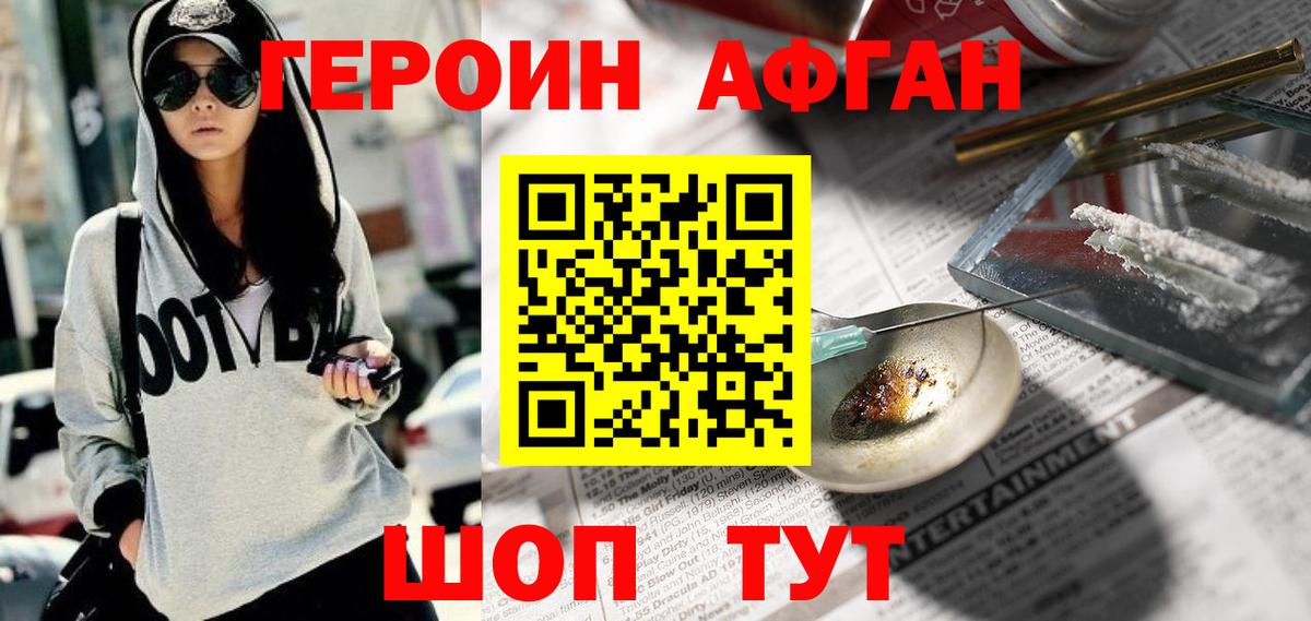 Крымск  ГЕРОИН белый  Вход с VPN 