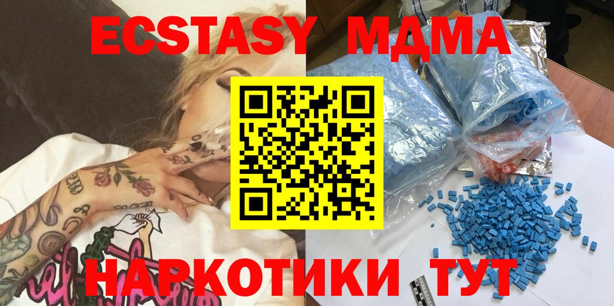 MDMA VHQ Крымск