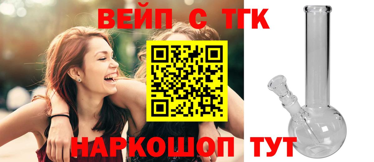 Крымск  Дистиллят ТГК гашишное масло  как найти закладки  Вход с VPN 